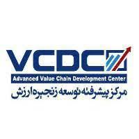 Advanced value chain development center